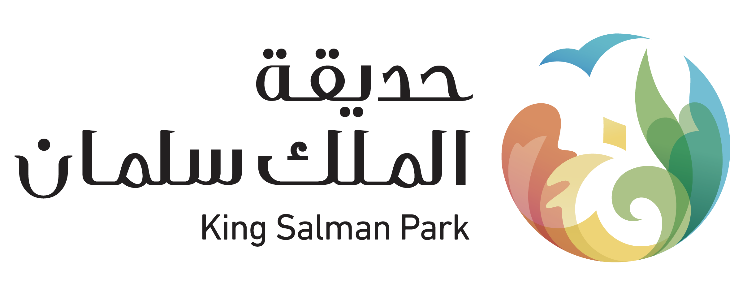 حديقة الملك سلمان