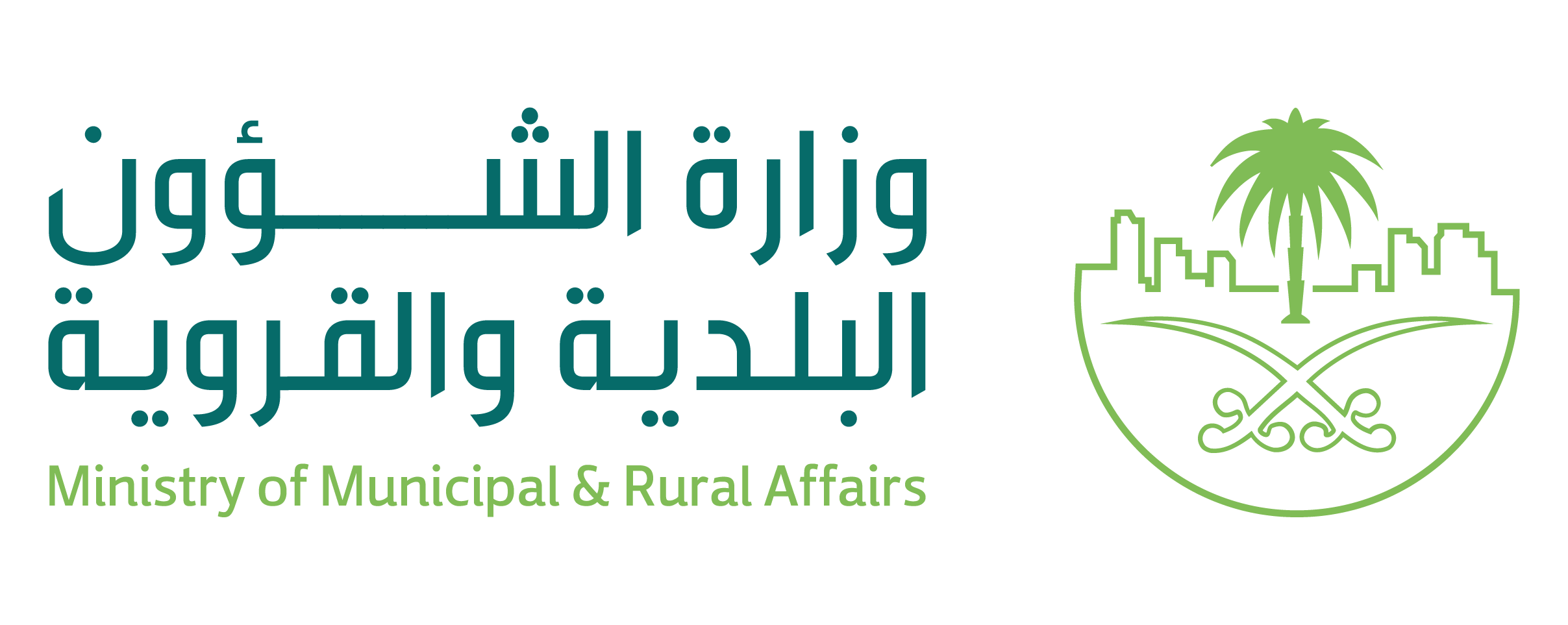 وزارة الشؤون البلدية والقروية